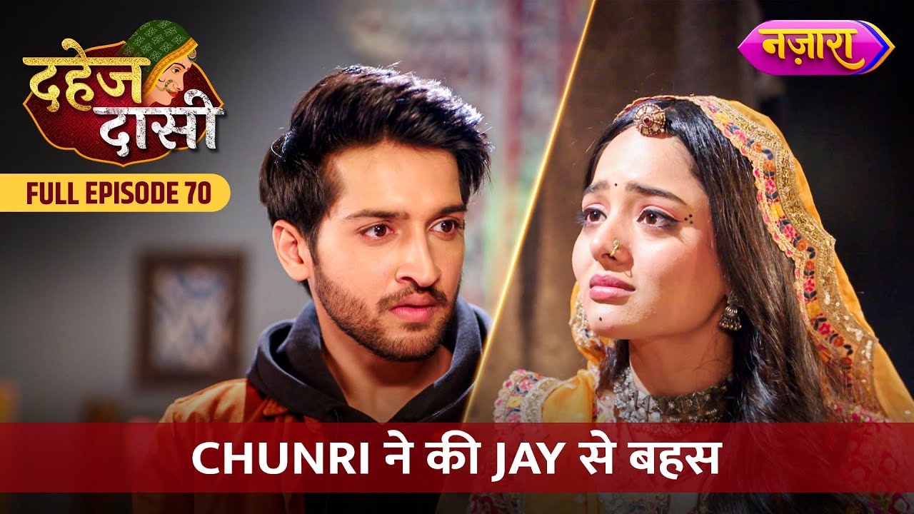 Chunri Ne Ki Jay Se Bahas | FULL EPISODE- 70 | Dahej Daasi | Nazara TV