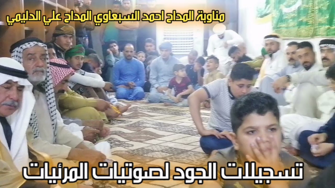 مناوبة عتابات المداح احمد السبعاوي / المداح علي الدليمي/ رحاب التكيه البرفكانيه