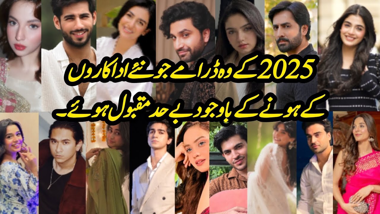 2025 Ke Mashhor Dramas | Ahad | Feroze | Mawra | Dananeer | Ali Raza | Danish | Sarah | Dur e Fishan