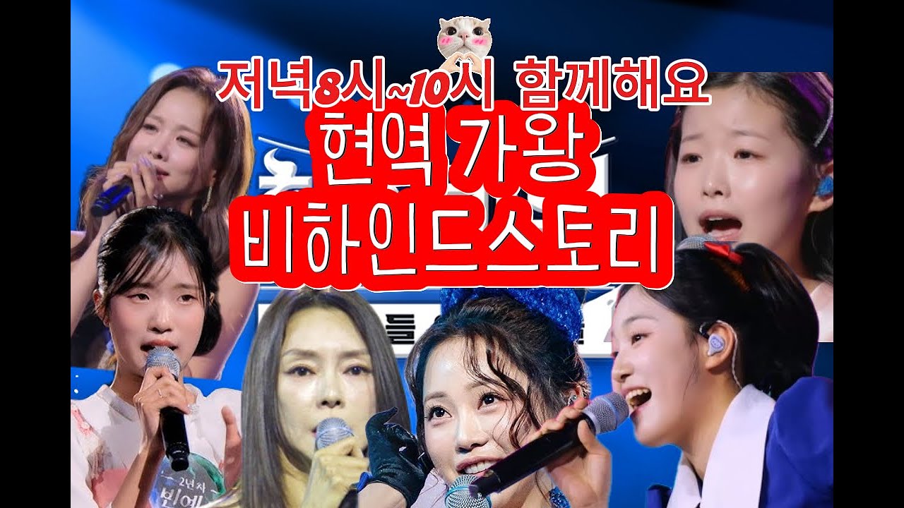 #현역가왕3#미스트롯4   26년1월21일 가수님들 같이 응원해요   라이브 잡담방송  #빈예서#김태연#이수연#홍지윤#윤윤서  #차지연 내가수 같이 잘되라 응원하는 LIVE