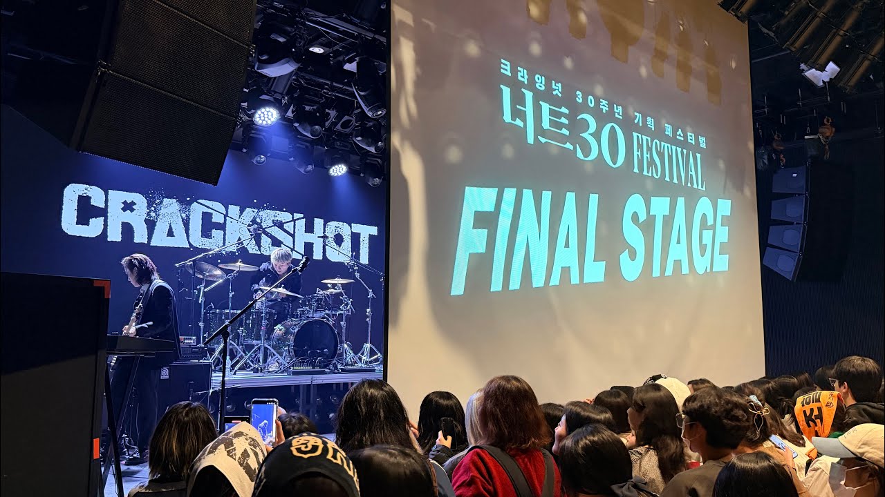 크랙샷 Crackshot / 너트30 페스티벌 Final Stage 260117 @홍대 상상마당