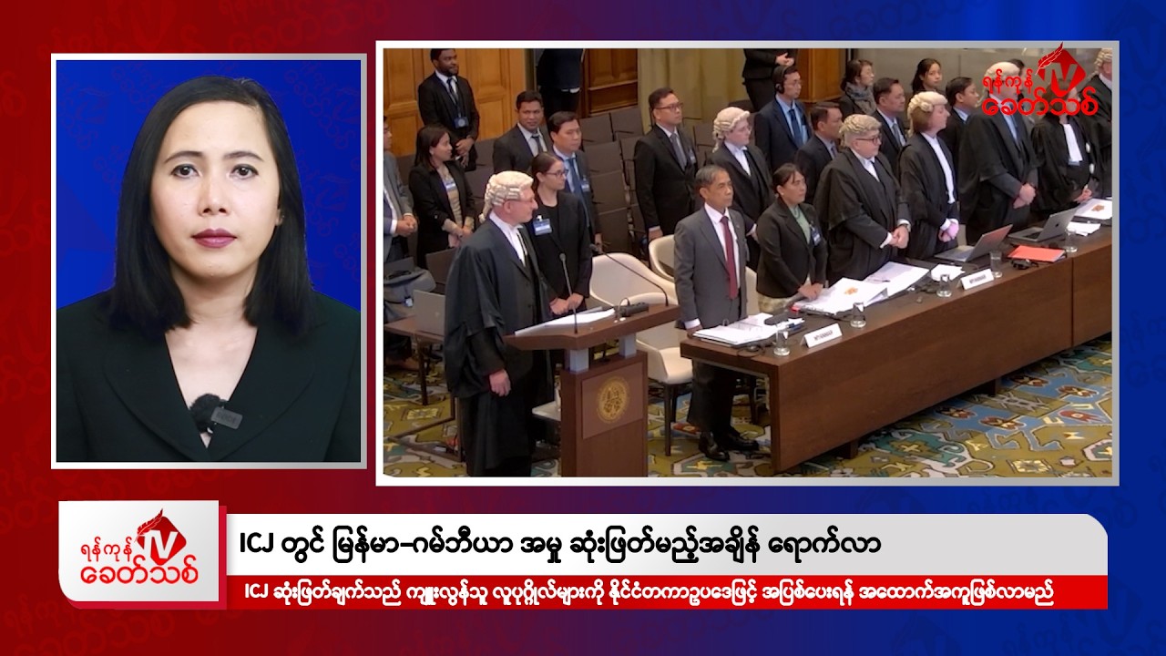 Khit Thit Morning News | January 31, 2026