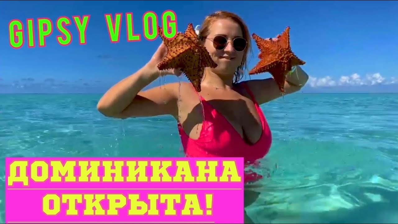 Be live collection Punta Cana. Доминикана, Пунта Кана. Остров Саона. Декабрь 2020.
