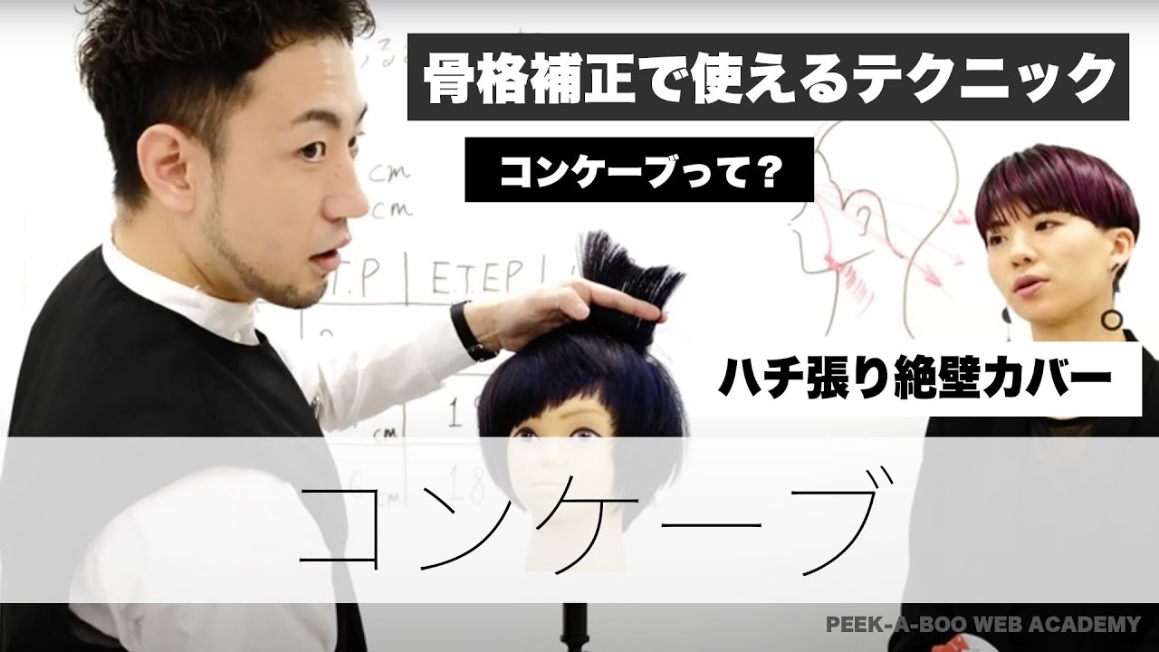 【検証動画応用テクニック】講師 栗原貴史 PEEK-A-BOO WEB ACADEMY