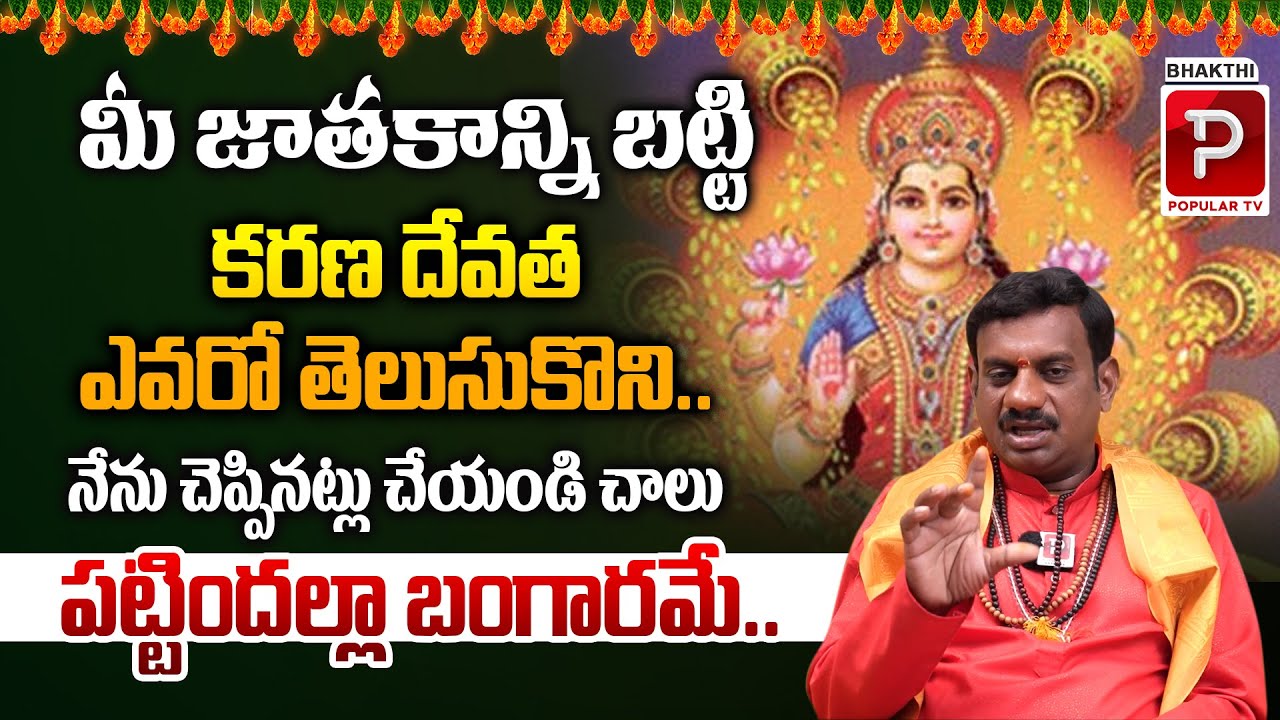 Amazing Remedies Depending On Your Horoscope | Tantra Jyothisham | Remedy For Money |Bhakthi Popular