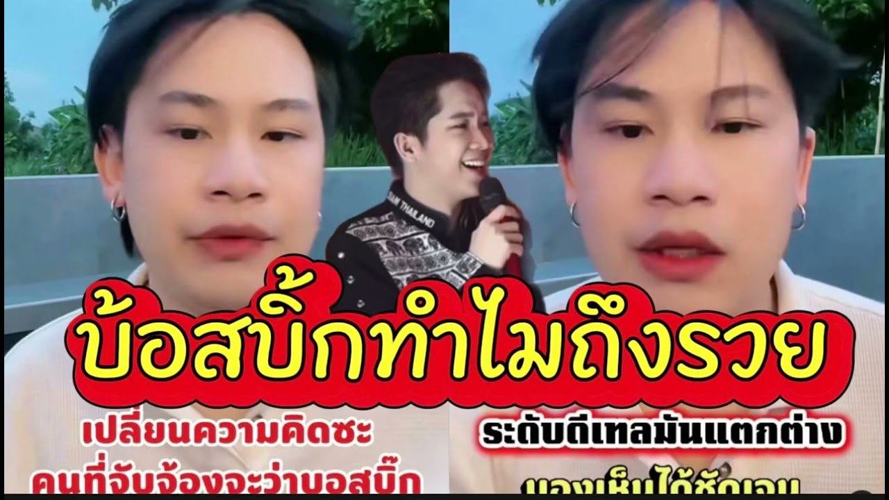 เพื่อนกันยันรวย‼️เรื่องเล่าบ้อสเฟรม‼️ทำไมบ้อสบิ้กถึงรวย‼️#ผู้ใหญ่บ้านฟินแลนด์ #โตเกียวมิวสิค 