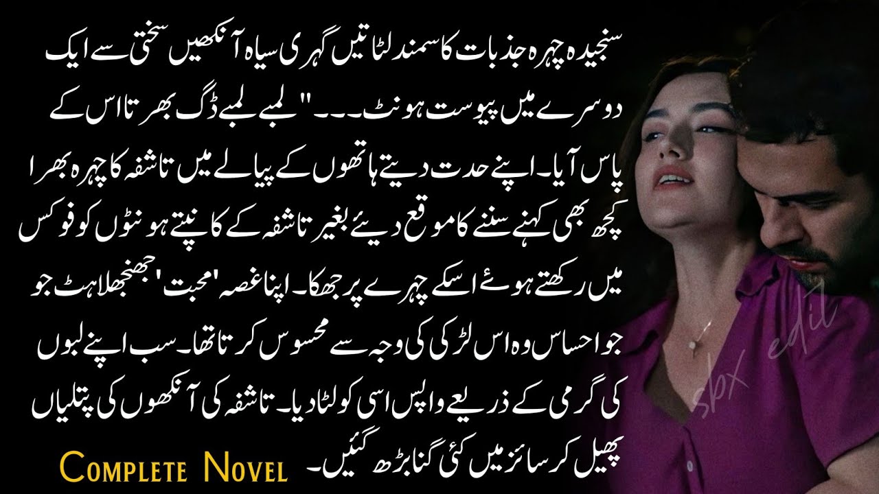 Army Based|| Secret agent|| Forced Marriage|| Hidden Nikkah|| Complete