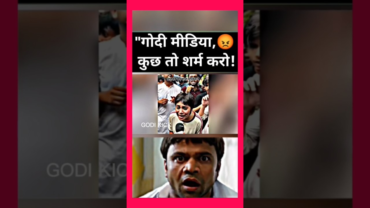 Sharam karo Godi Media! 😲