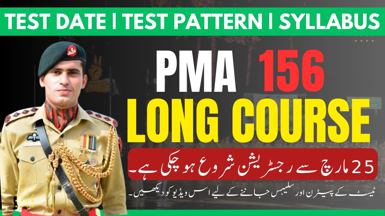 156 PMA Long Course Registration | 156 PMA Long Course  Initial Test Preparation | PMA 156 LC