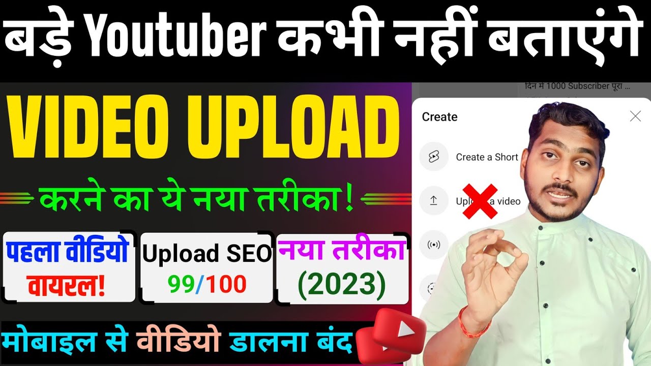 YouTube में तहलका मच गया 😲 आ गया Video अपलोड करने का खतरनाक तरीका! Video Upload Karne Ka Sahi Tarika