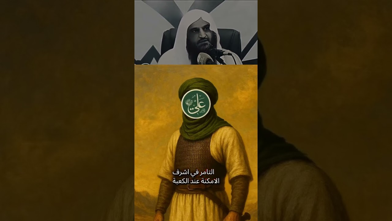 قصة عبدالرحمن بن ملجم قاتل الامام علي رضي الله عنه ، الشيخ عبدالرزاق البدر حفظه الله