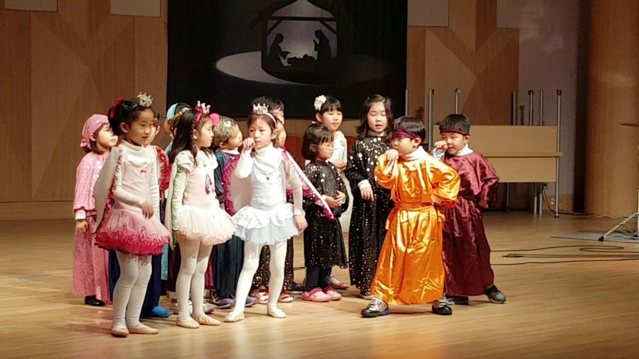 아현성결교회 교육부 성탄발표회 유치부 성극