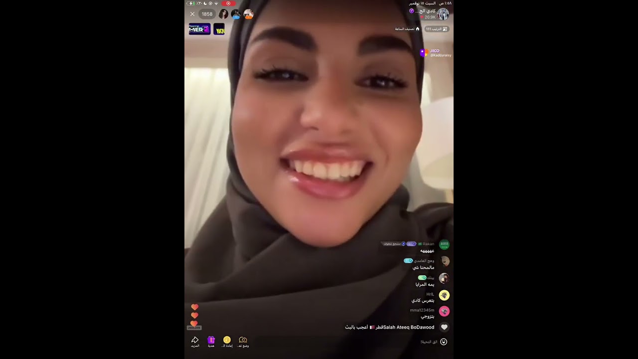 بث كادي الجريسي الثاني ١٥ نوفمبر 