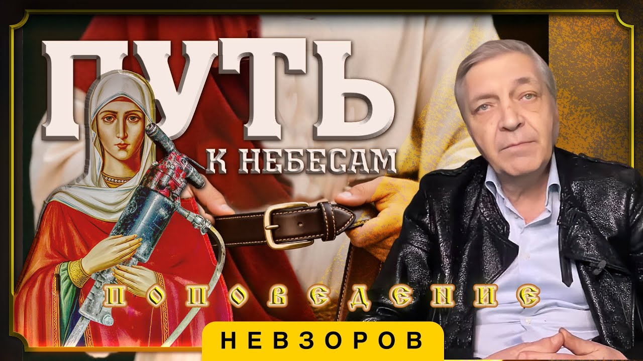 Хорошо у них в раю #невзоров