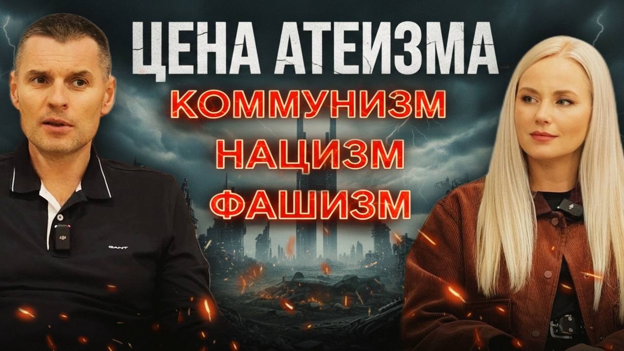 УДЕРЖИВАЮЩИЙ антихриста и апокалипсис. Любовь к атеизму высвобождает всадников апокалипсиса