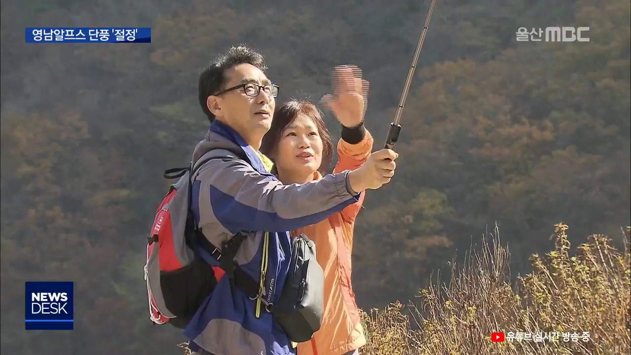 깊어가는 가을..영남알프스 단풍 '절정'