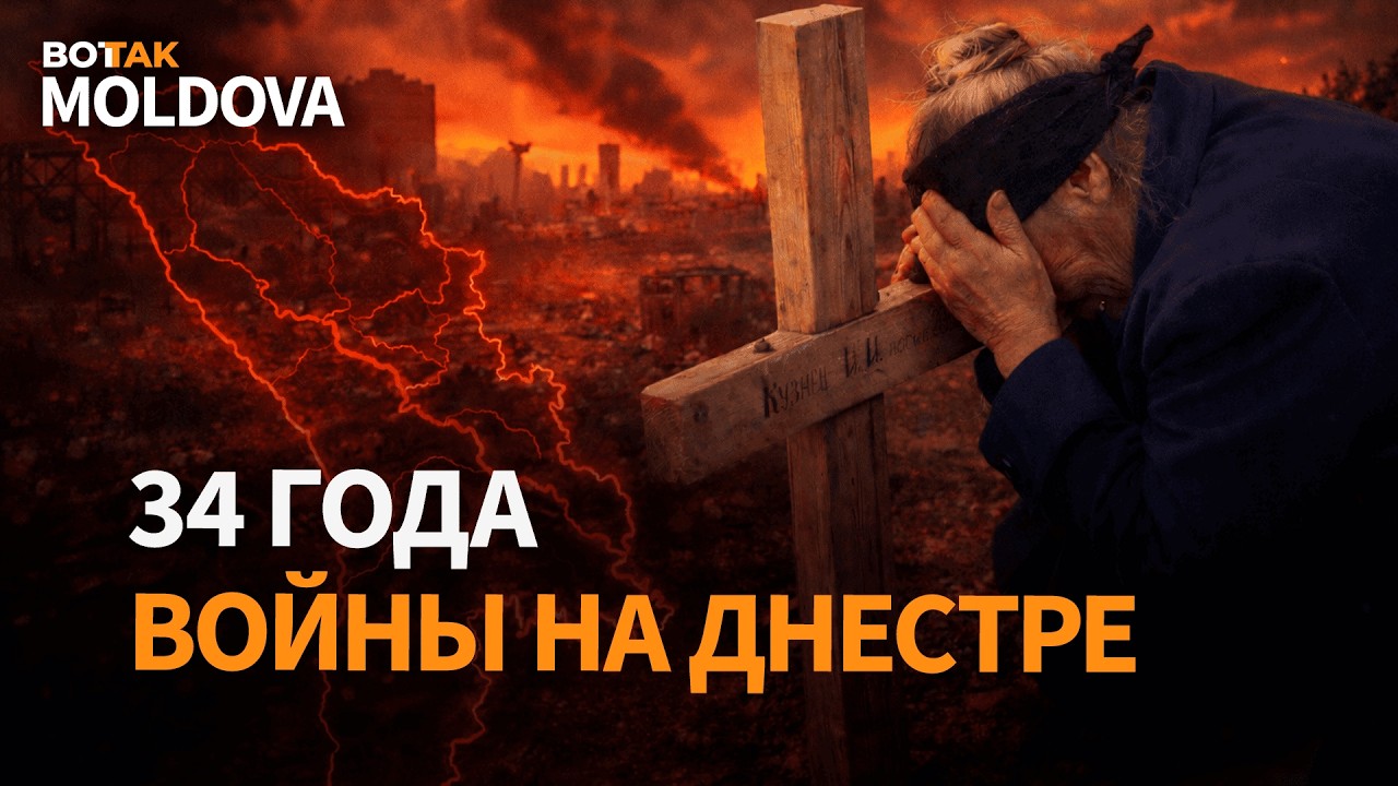 В Гагаузии прошел марш против войны. Экономика Молдовы вырастет на 3%. 34 года войны на Днестре