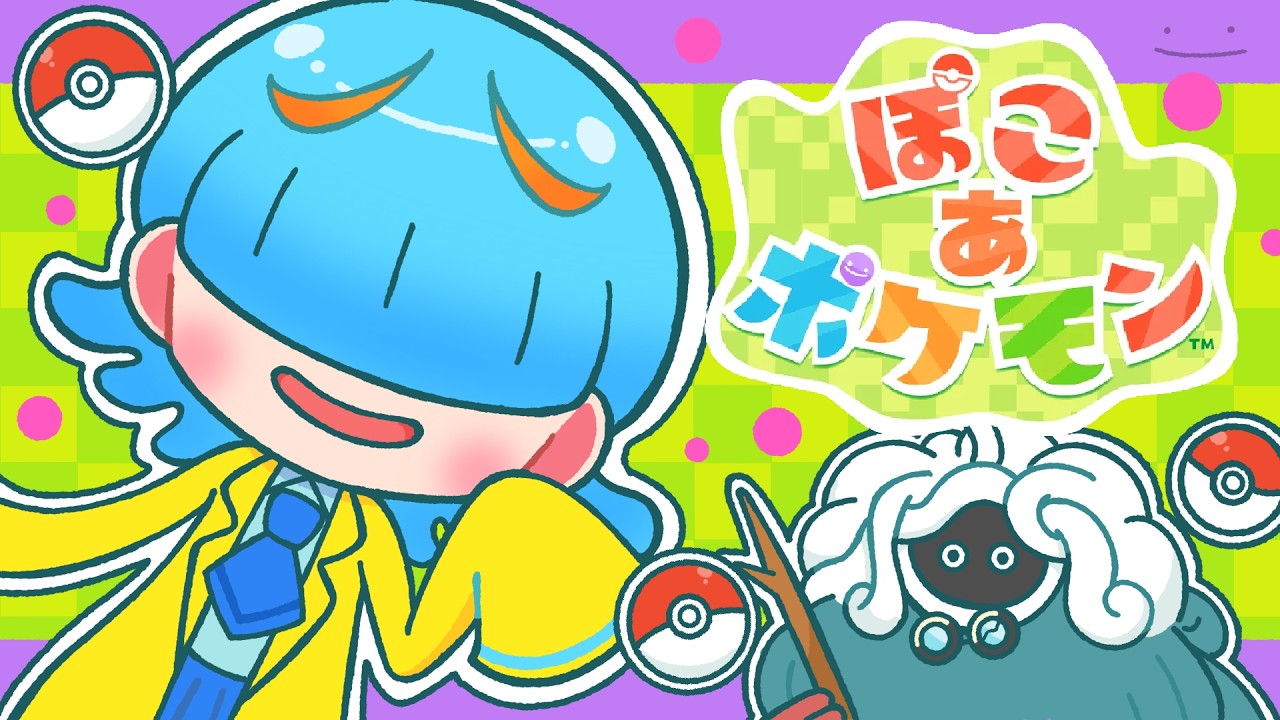電気があればなんでもできる「ぽこ あ ポケモン」 実況 #５【ぽこポケ】【新人Vtuber】
