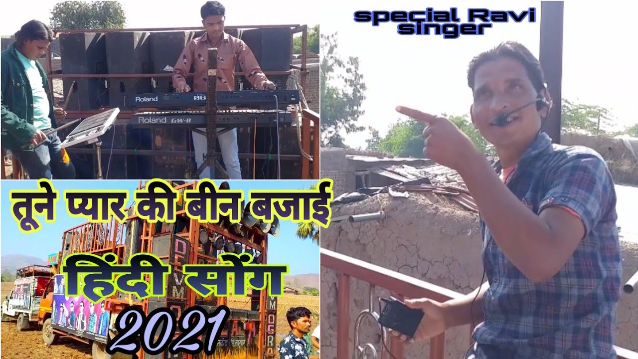 Dev mogra band Tulaja Hindi song🎤 तुने प्यार की बीन बाजाई🎤At. कोंढावल By.Vikas Rahase.