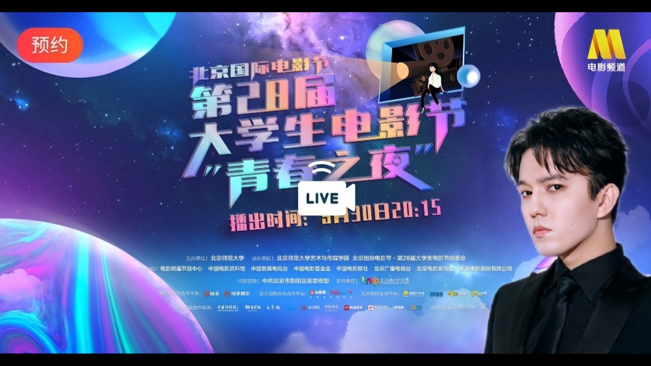 Dimash димаш - Screaming in Beijing! 不见不散哦 ! - See you tonight!