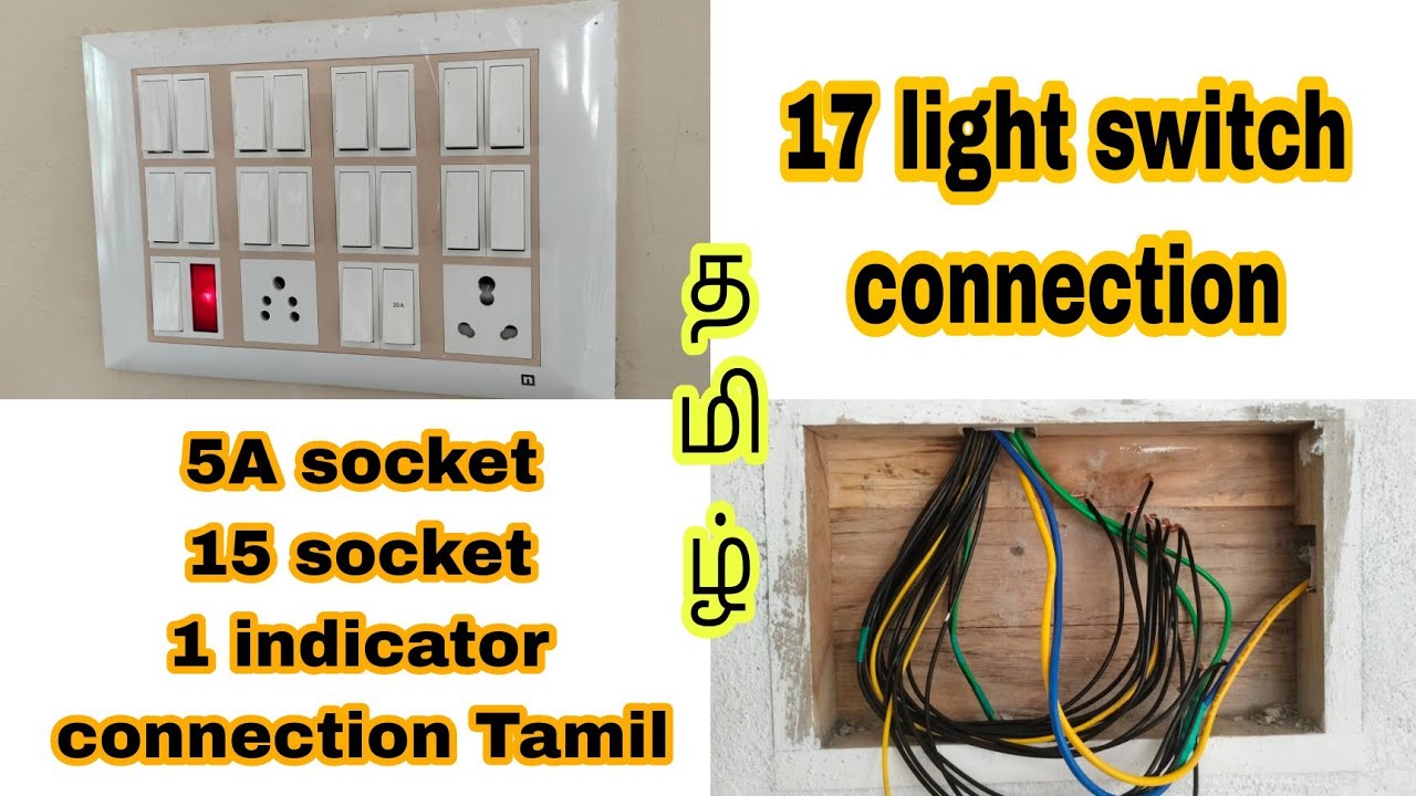 how to give connection of electric board. how to give switchboard connection tamil