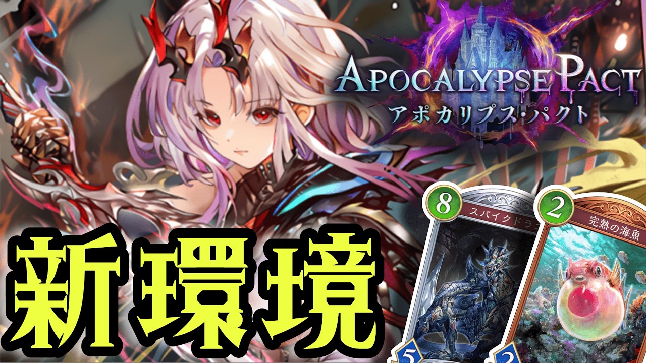 【シャドバWB】おはようございます。【 Shadowverse シャドウバースワールズビヨンド 】