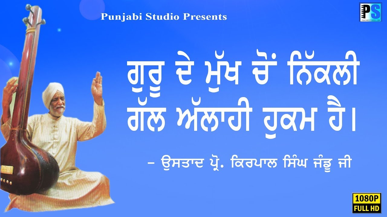 USTAD PROF.  KIRPAL SINGH JANDU JI |  Full Interview | Sanmukh