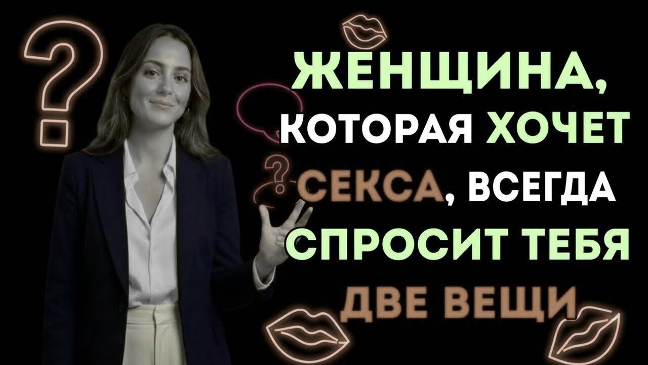 Когда женщина желает пожилого мужчину  2 вопроса, по которым она его оценивает