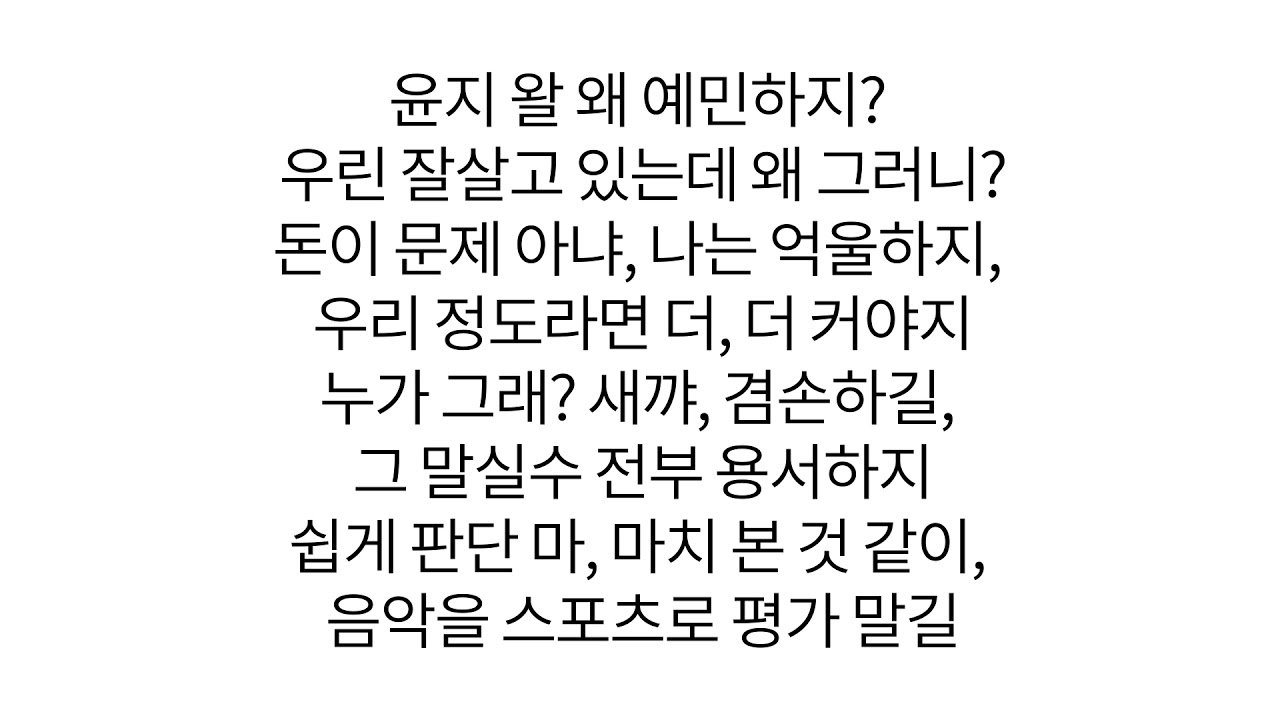 Reddy, Sway D, Paloalto, YunB, G2, Huckleberry P & Camo Starr - Break Bread .lyrics 가사