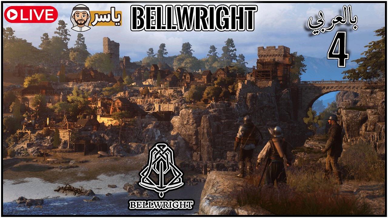 رحلة ستخار في Bellwright | البث المباشر الرابع