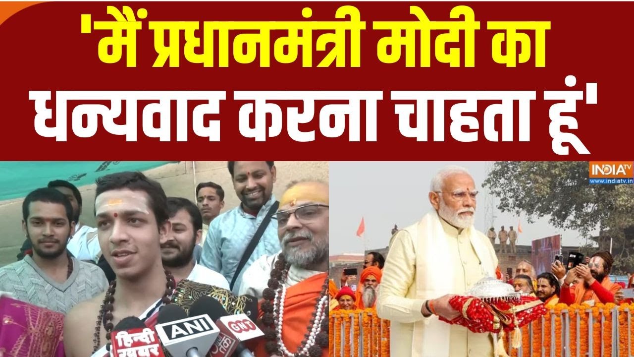 Vedamurti Devvrat Mahesh Rekhe On PM Modi: 'मैं प्रधानमंत्री मोदी का धन्यवाद करना चाहता हूं'