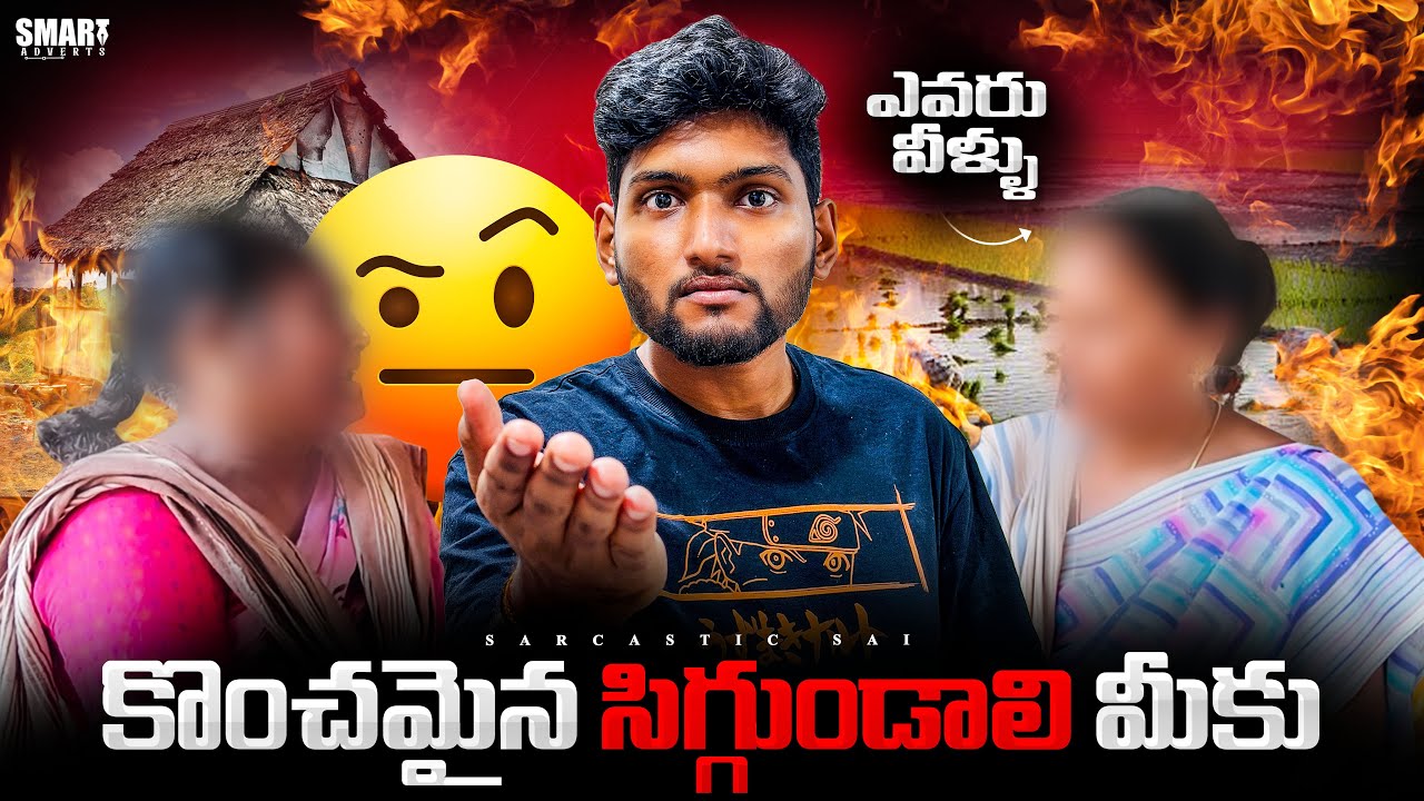 కొంచం అయినా సిగ్గుండాలి ఇలా చెయ్యటానికి #parents #family #help #trending #shorts 