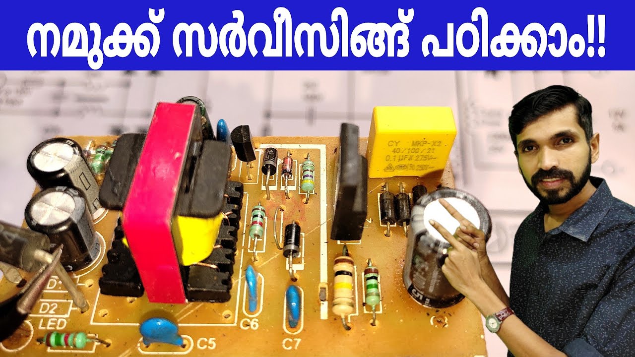 ഇലട്രോണിക് സർക്യൂട്ട് ബോർഡുകൾ സർവീസ് ചെയ്യാൻ പഠിക്കാം!!