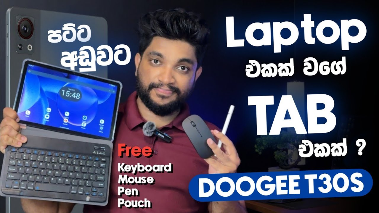 පට්ට අඩුවට Laptop එකක් වගේ Tab එකක් 😍| Doogee T30S | 16GB 256GB | 1Year Warranty | SL TEC MASTER