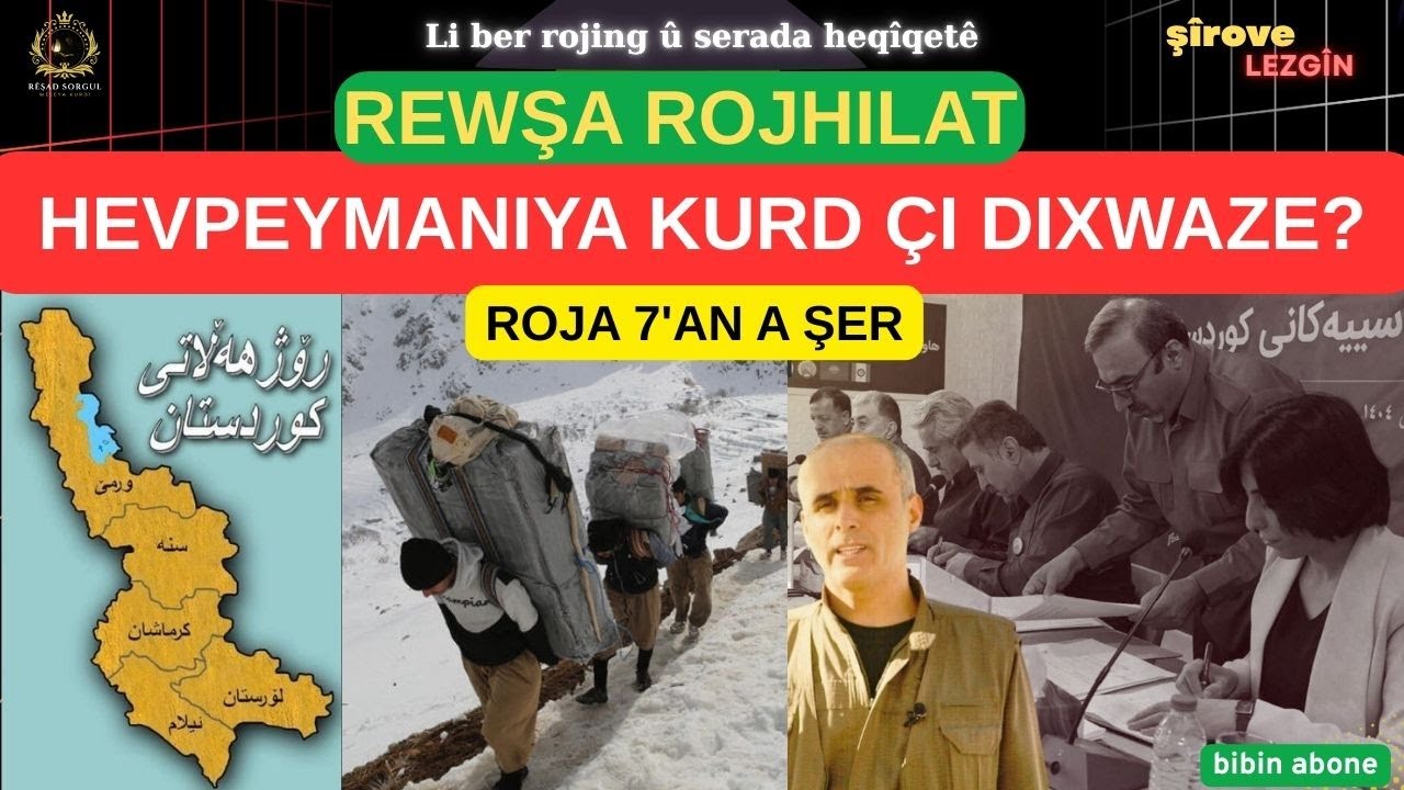 HEVPEYMANIYA KURD LI ROJHILAT ÇI DIXWAZE? EM HINEKÎ ROJHILAT BINASIN - RÊŞAD SORGUL