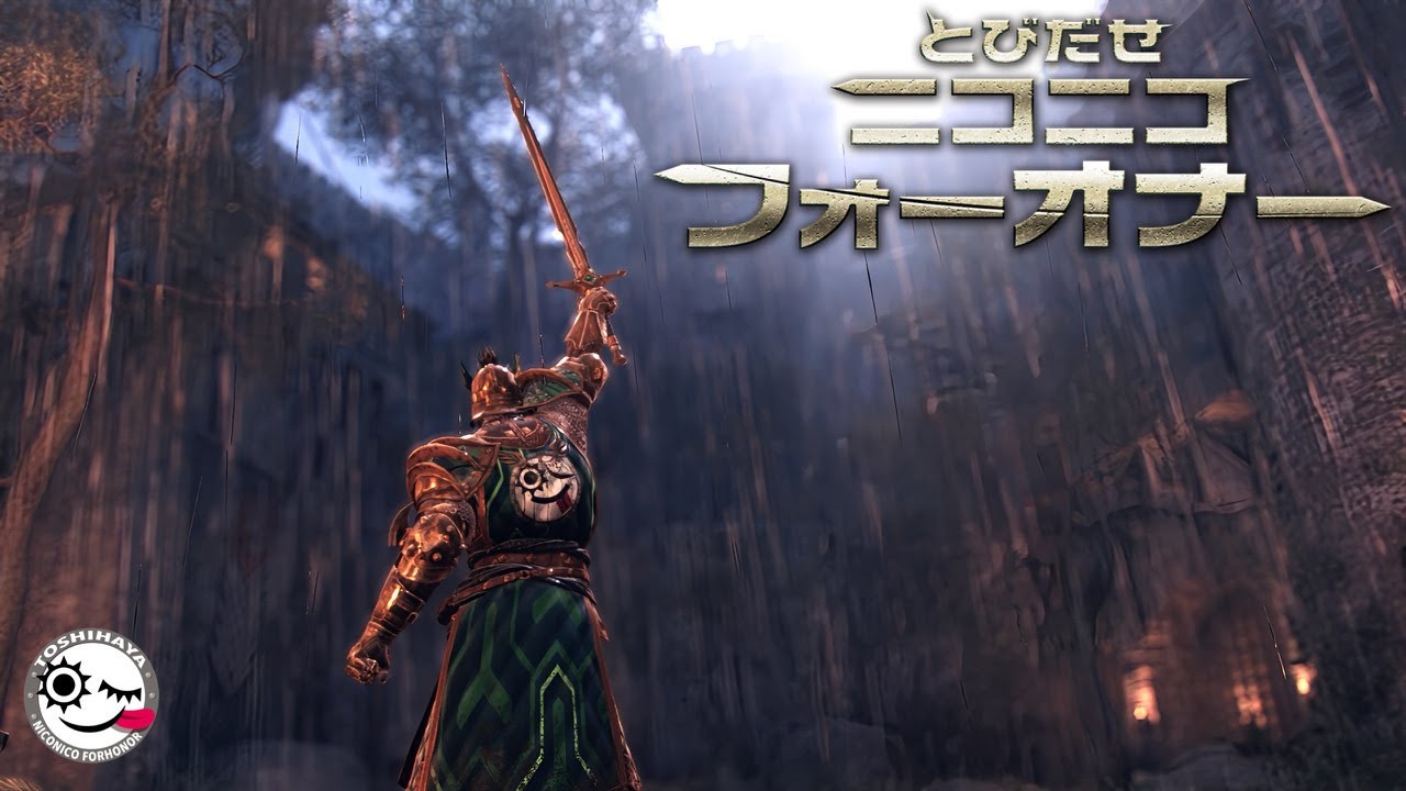 おいでよニコニコフォーオナー[ForHonor]新作ゲームやってみる！