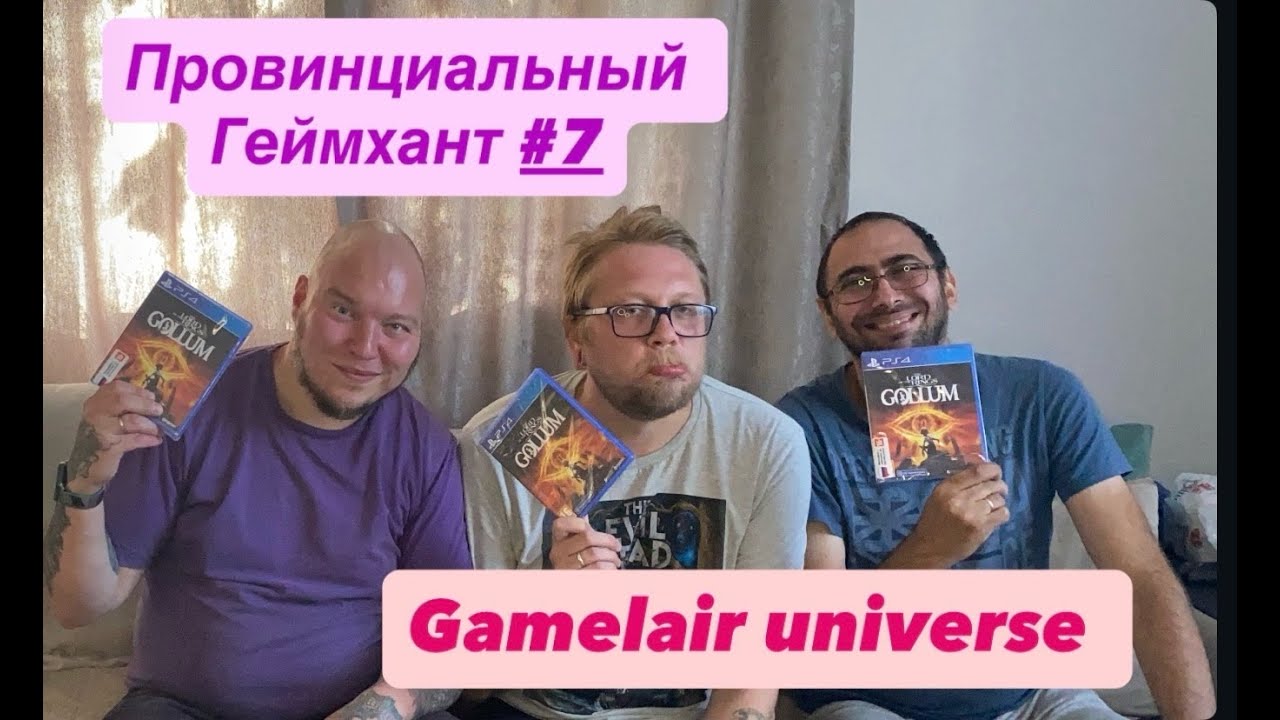 Провинциальный Геймхант Ultimate , Анапа-Новороссийск Feat Арсен и Артем, игры X360,PS3/PS4/PS5