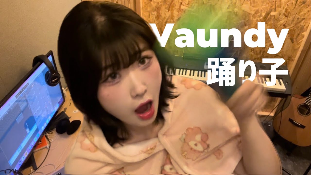 (Cover) Vaundy - 踊り子 (odoriko)