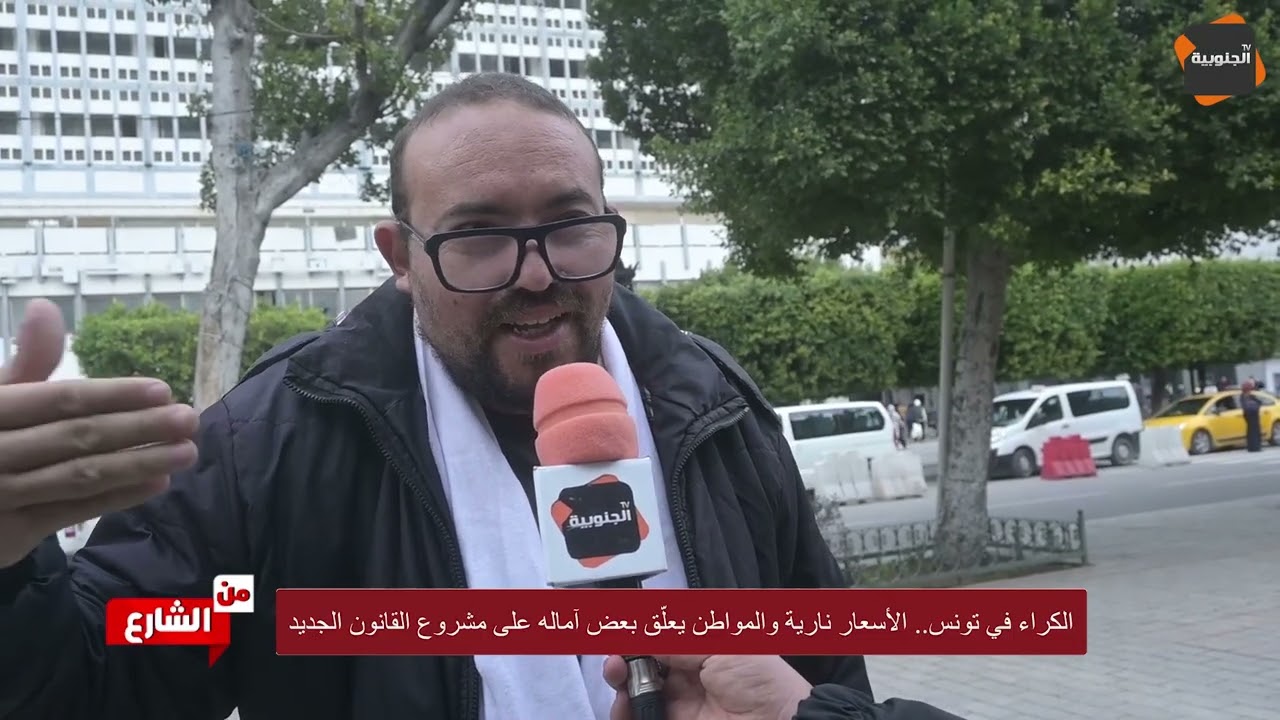 🛑من الشارع : ارتفاع أسعار الكراء في تونس ..