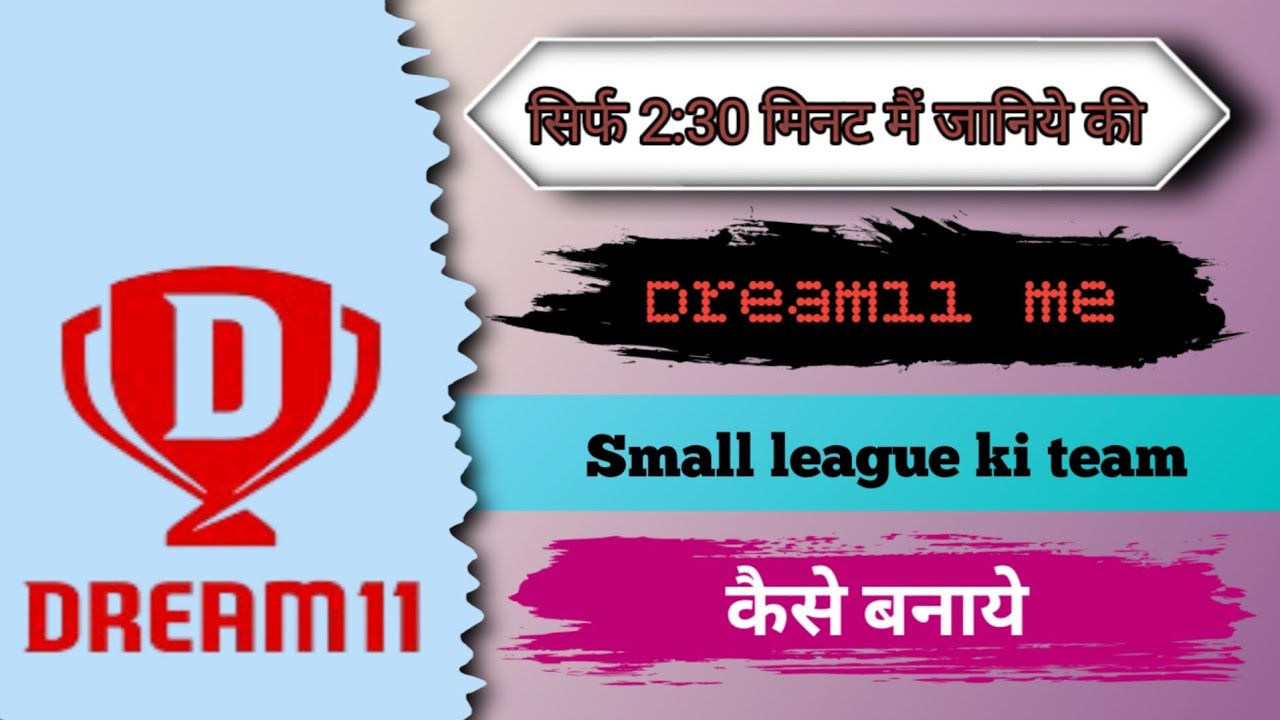 DREAM11 SMALL LEAGUE WINNING TIPS | dream11 me small league kaise jeete