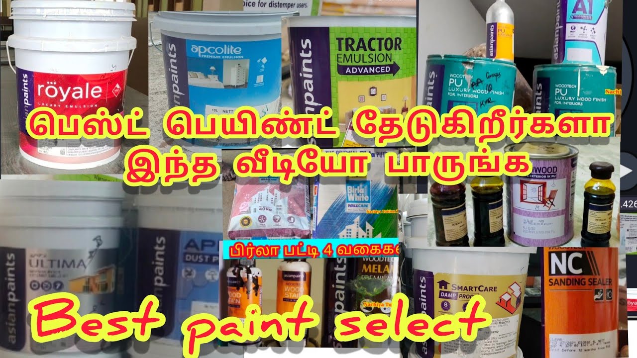 பெஸ்ட் பெயிண்ட் தேடறீங்களா அப்ப இந்த வீடியோ பாருங்க