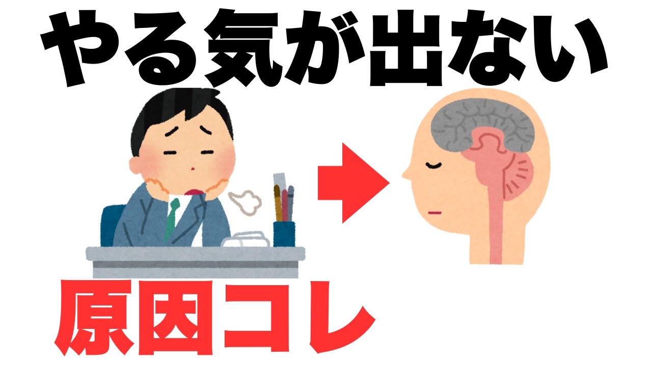 仕事でやる気が出ない本当の理由