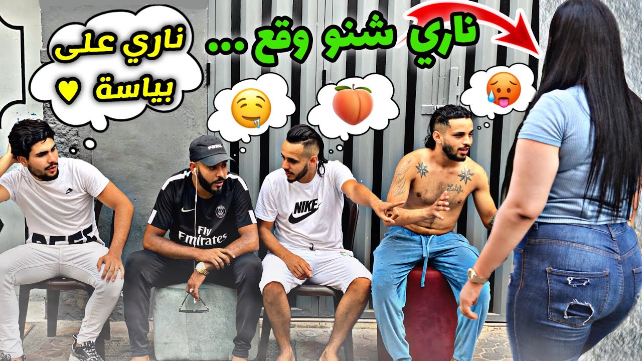 فيلم قصير: التحرش الجنسي (فيلم كوميدي)