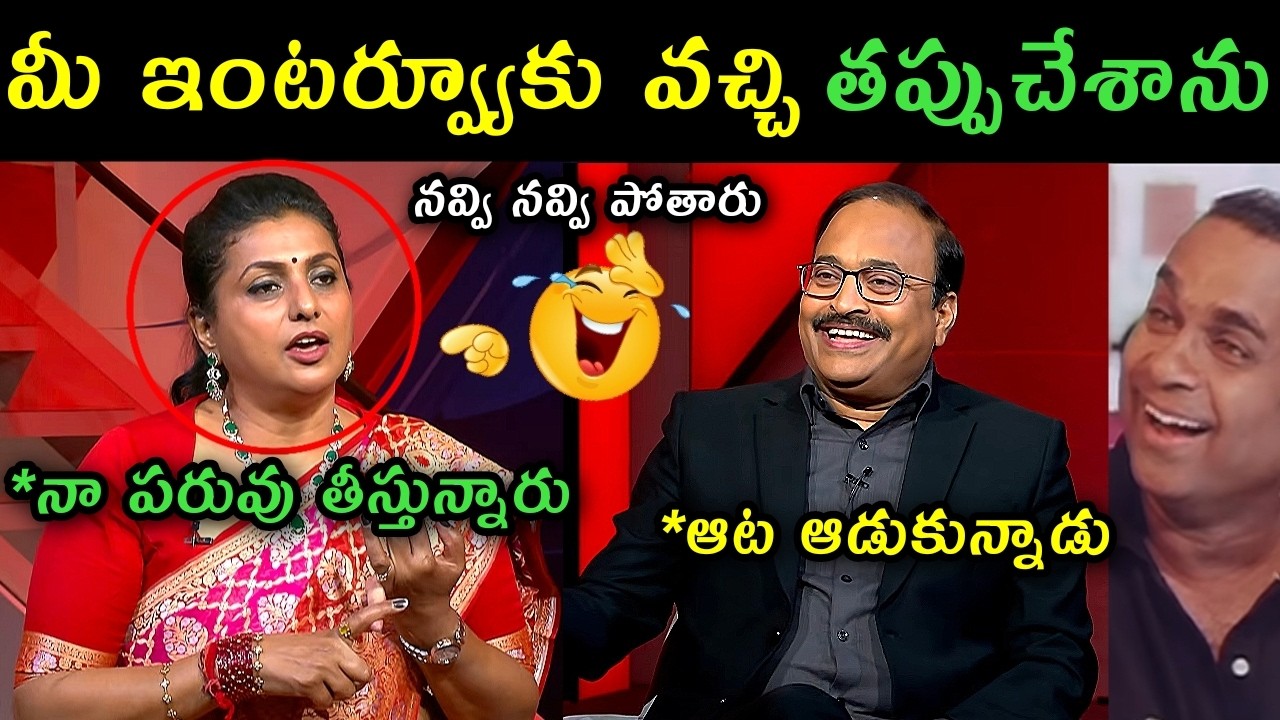 Tv9 Rajinikanth interview with rk Roja trolls | Rajnikanth toughest questions with RK Roja trolls |
