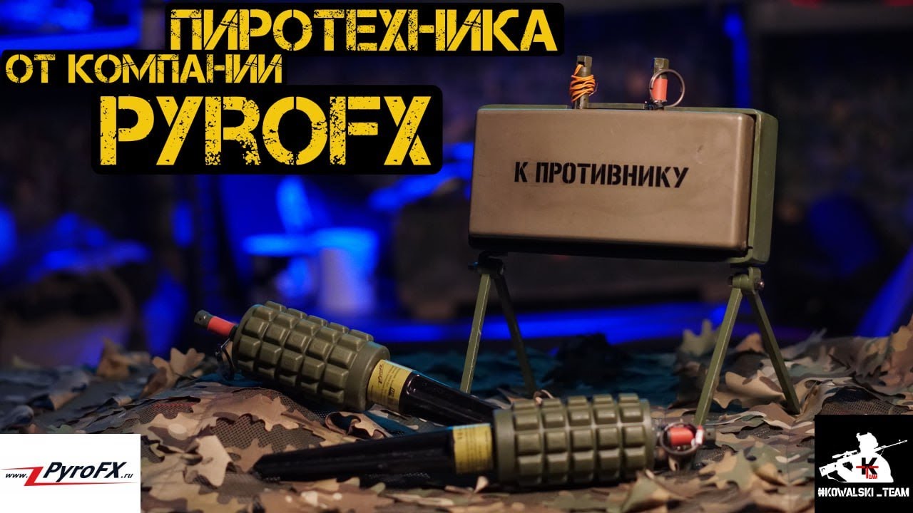 Мины Часовой (ПОМЗ-2) и Рубеж (МОН-50) от компании 