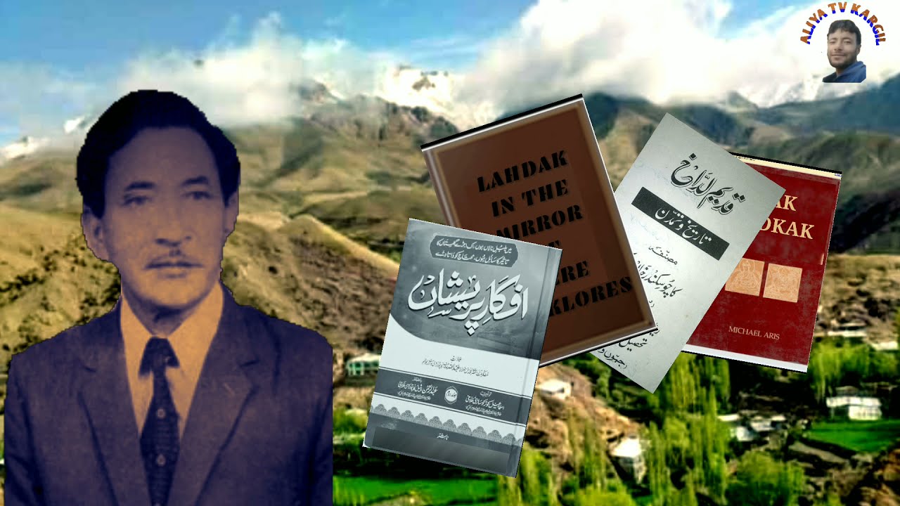Kacho Sekindar khan|kargil writter |kacho sekindar khan books |E thuk lamo | Nurbo Zangpo||Aliyatv