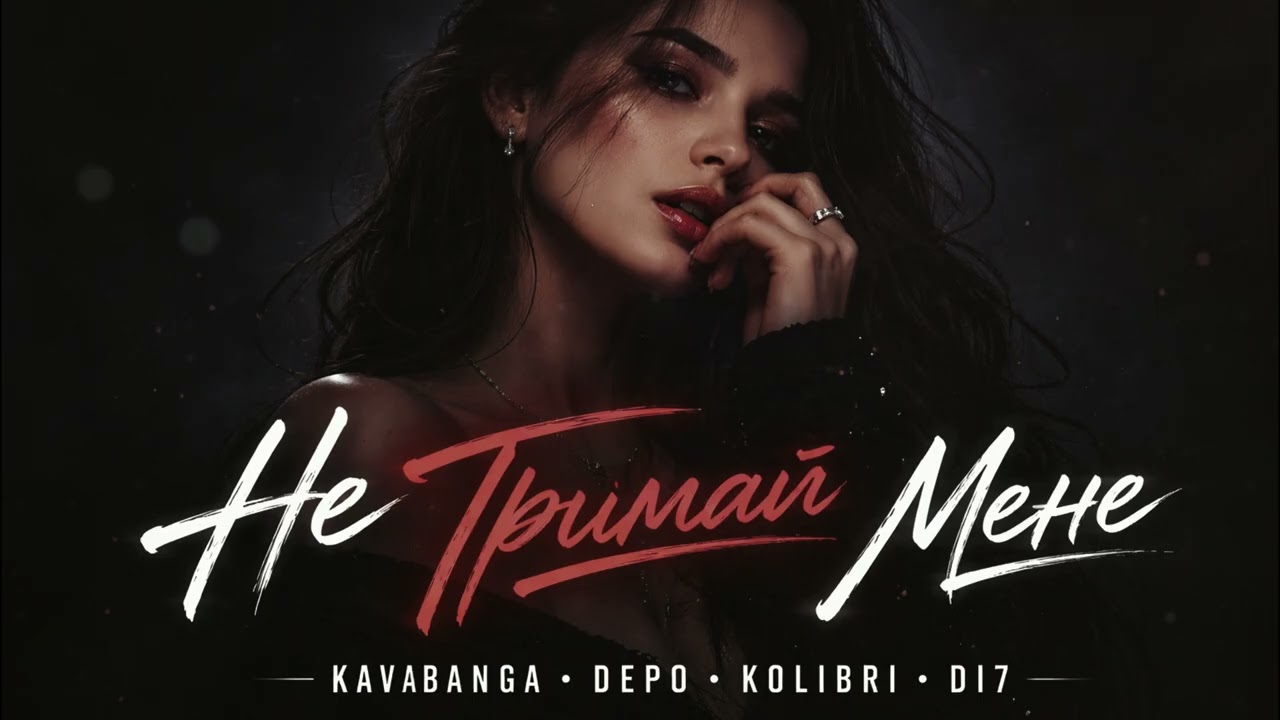 Kavabanga Depo Kolibri — Не тримай мене ( UA REMAKE by DI7 )