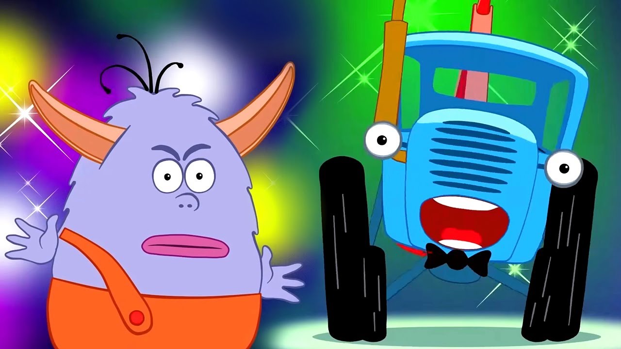 Бабайка 👹😨 Песенка про Бабайку! &ndash; Сборник &ndash; Синий Трактор &ndash; Песенки для малышей