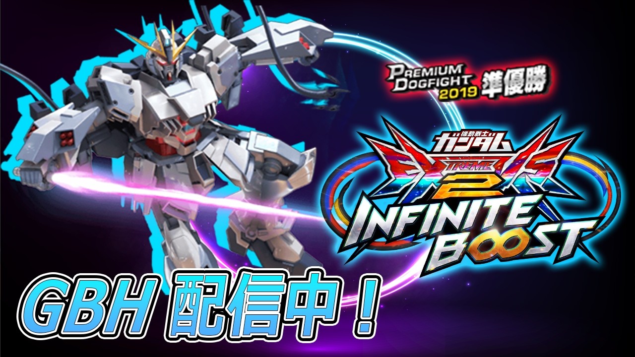 【EXVS2IB】やまDと店外【イニブ】