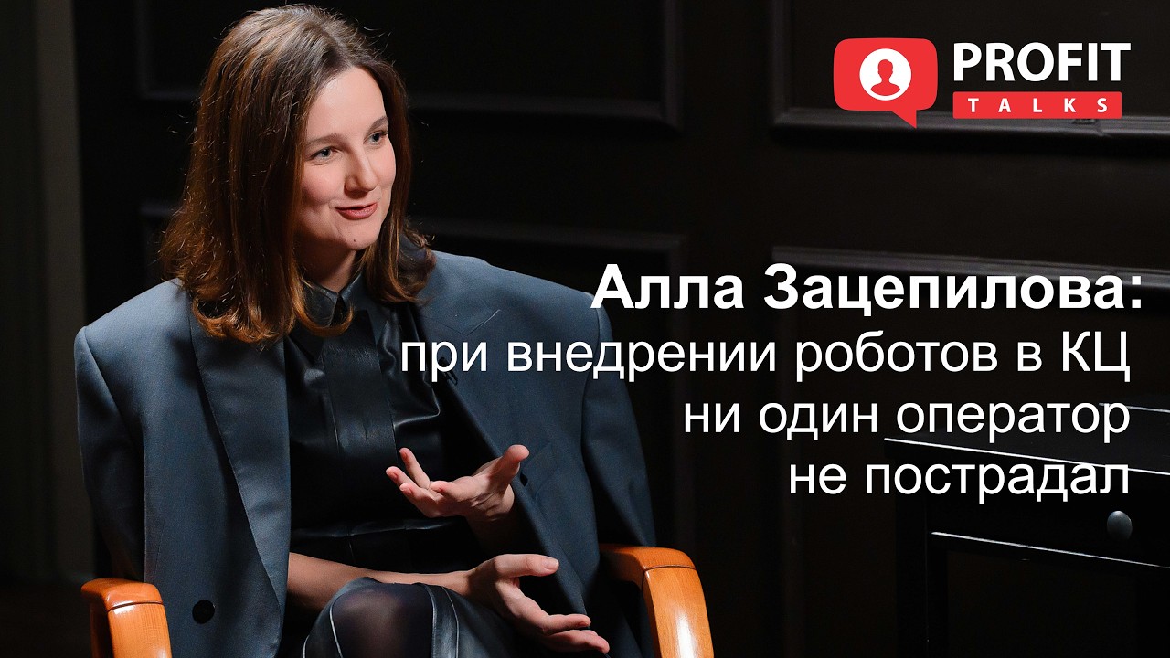 Алла Зацепилова, Bereke Bank: за цифровой баланс в заботе о клиентах